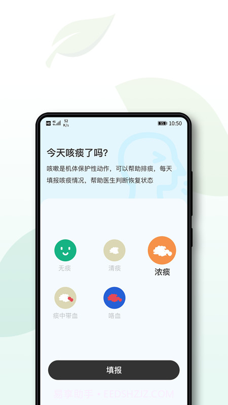 术愈截图1 术愈截图1