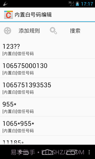 CC短信拦截截图4