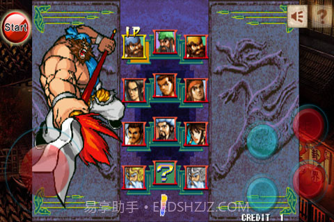 三国战纪四剑传说截图2