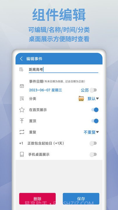 MyDays倒数日截图1 MyDays倒数日截图1