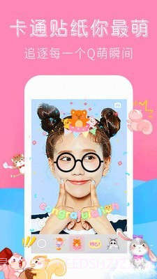 可甜萌颜相机截图2