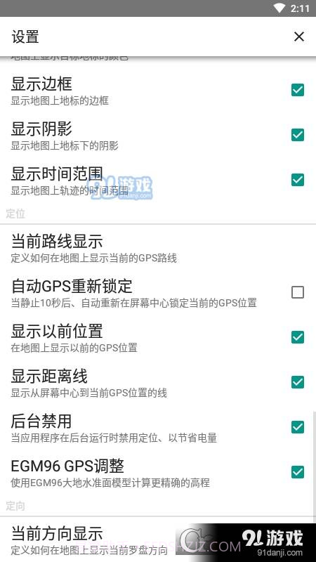 All-In-One Offline Maps中文付费版截图3