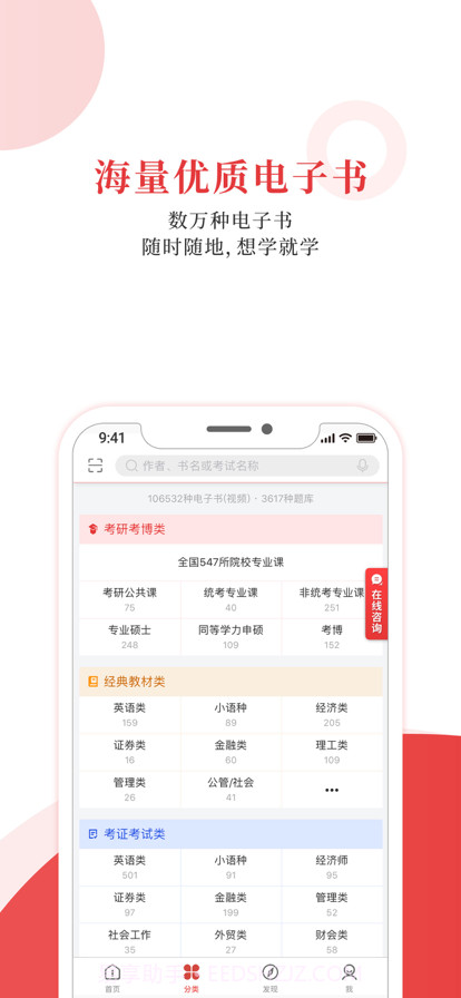 考试有门截图1 考试有门截图1