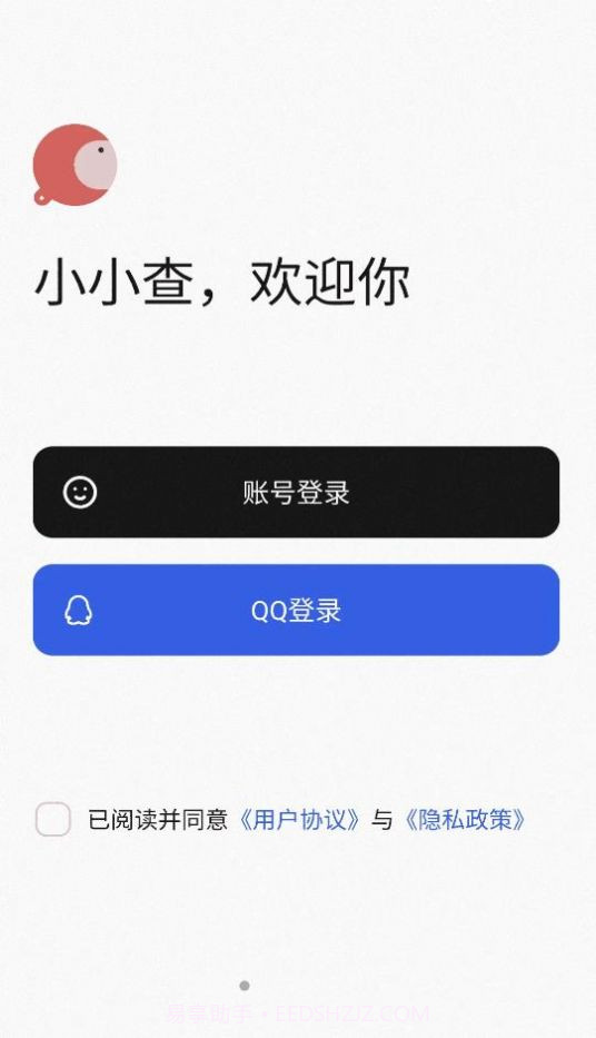小小查截图3