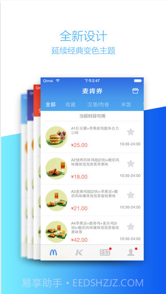 麦肯券截图1 麦肯券截图1