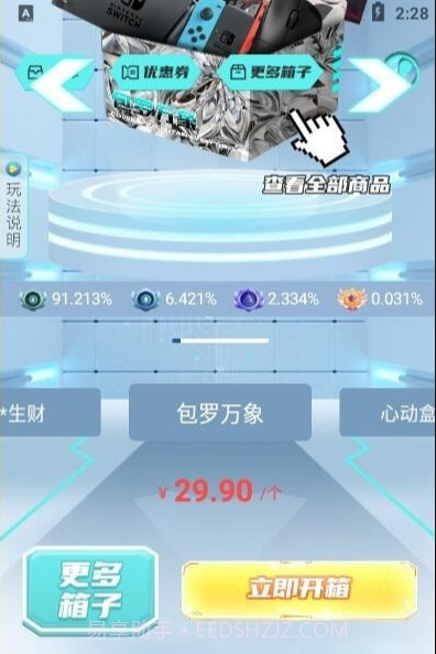 潮狗截图1 潮狗截图1