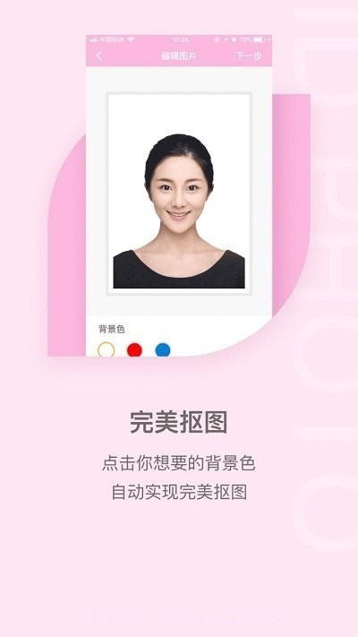 魔法证件照截图2