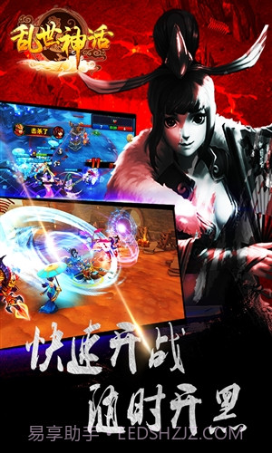 乱世神话截图2 乱世神话截图2