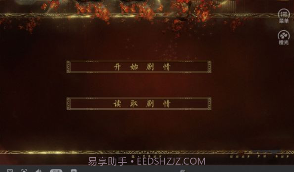 我宫斗那些年截图3