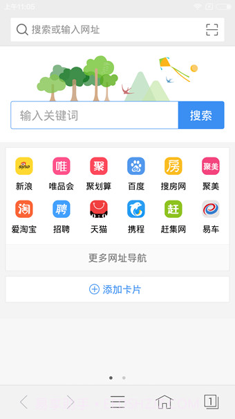 vivo手机浏览器 截图2