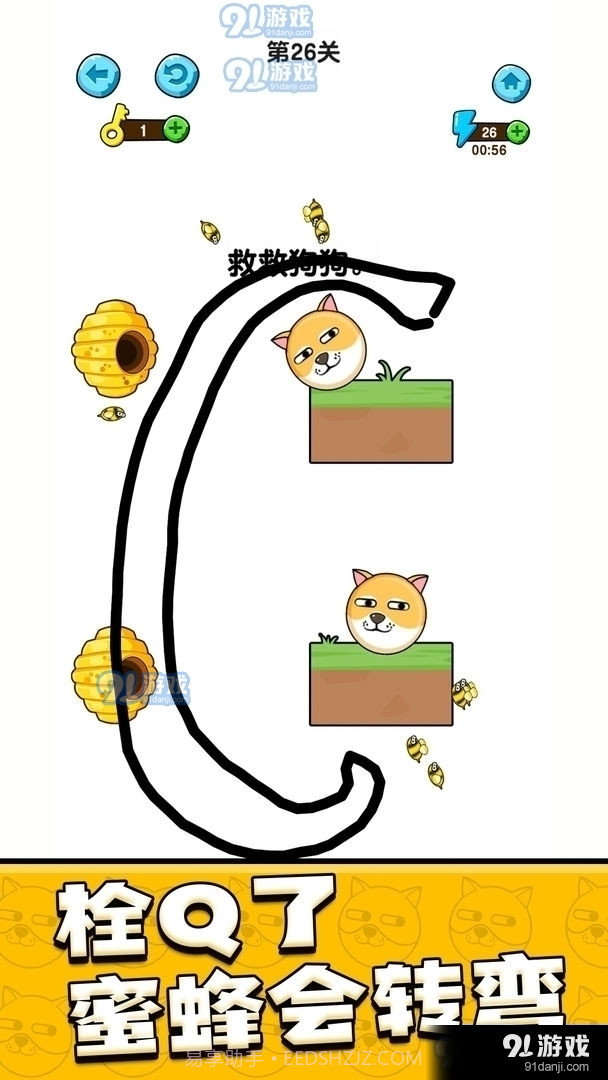 我的狗狗无限体力截图1