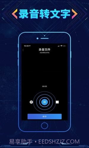 寻侦(语音转换)截图2 寻侦(语音转换)截图2