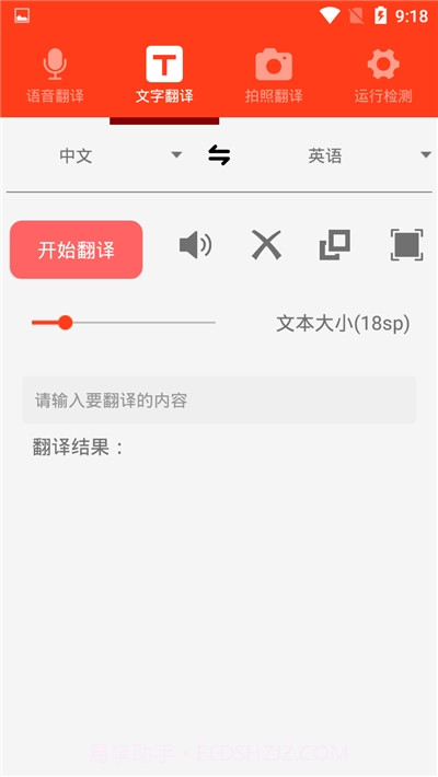 多语种翻译截图2