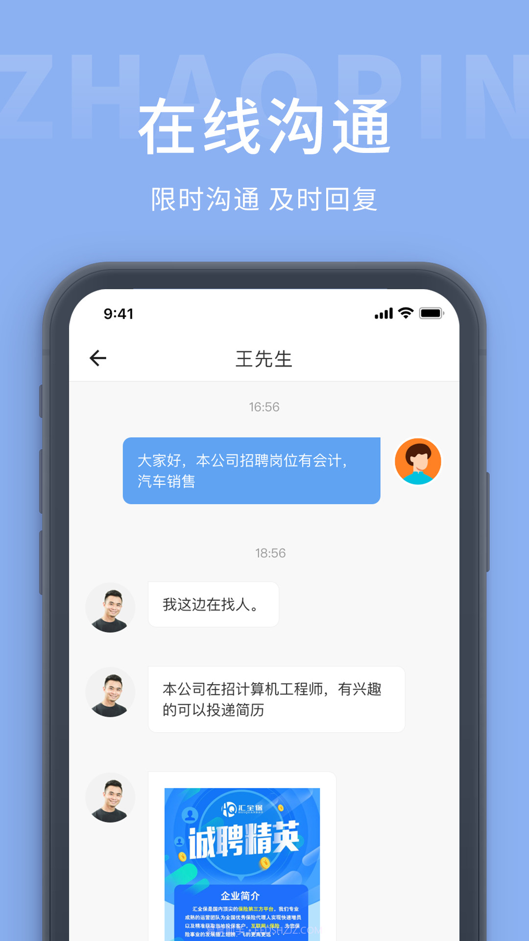 广西招工网截图1
