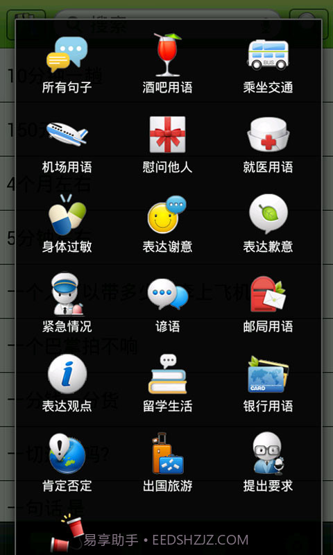 西班牙语伴侣截图4