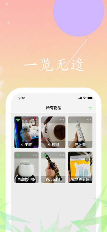 简纳截图1 简纳截图1