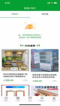 中国林交会截图4 中国林交会截图4