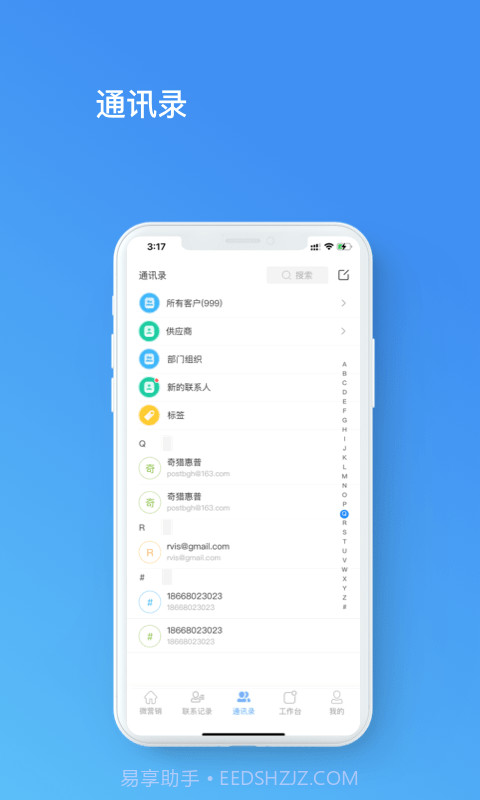 店场截图2 店场截图2