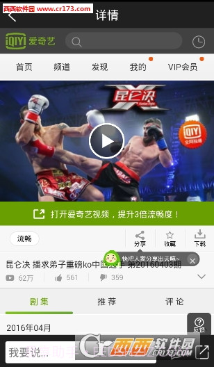 昆仑决直播截图1 昆仑决直播截图1