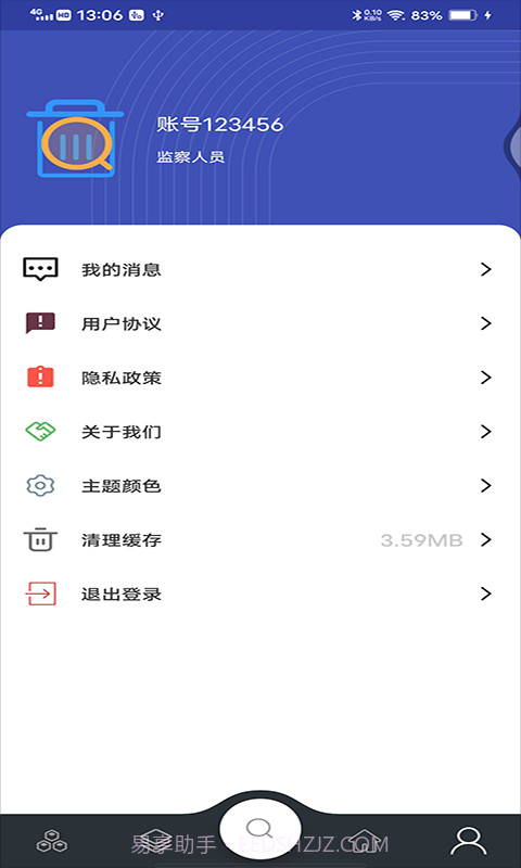 童康汇垃圾分类截图4 童康汇垃圾分类截图4