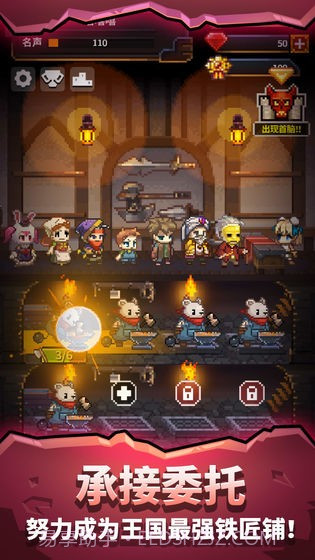 江湖铁匠铺截图2 江湖铁匠铺截图2