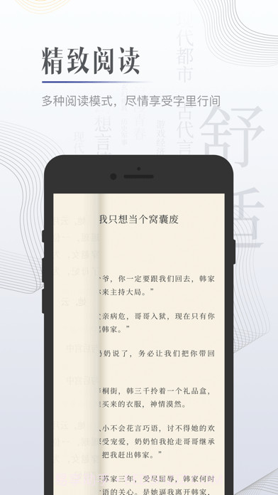 黑岩小说截图5 黑岩小说截图5