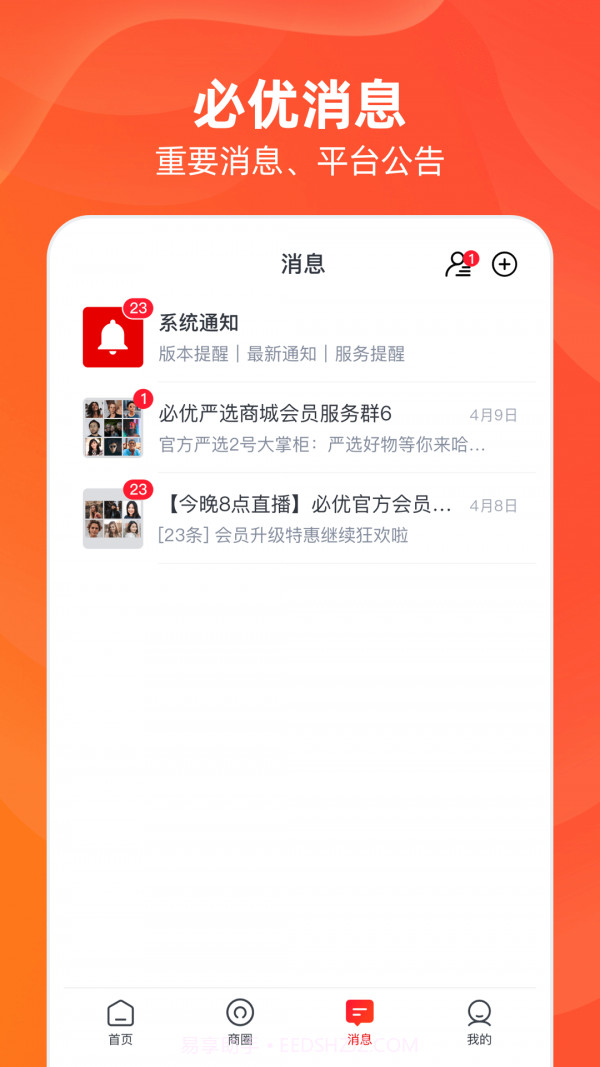 必优生活截图1 必优生活截图1