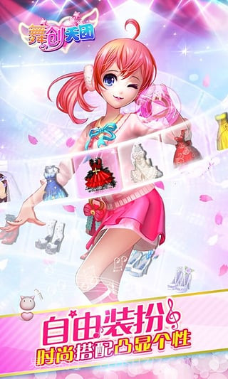 一起来跳舞截图5 一起来跳舞截图5