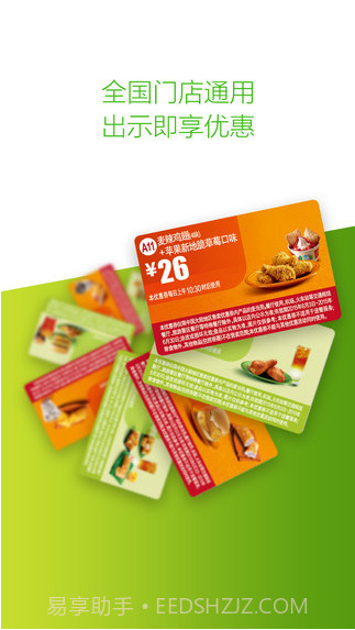 麦肯券截图2 麦肯券截图2