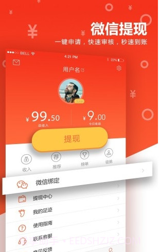 今日必看软件截图3