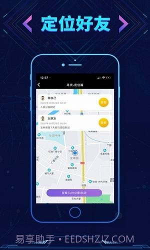 寻侦(语音转换)截图1 寻侦(语音转换)截图1