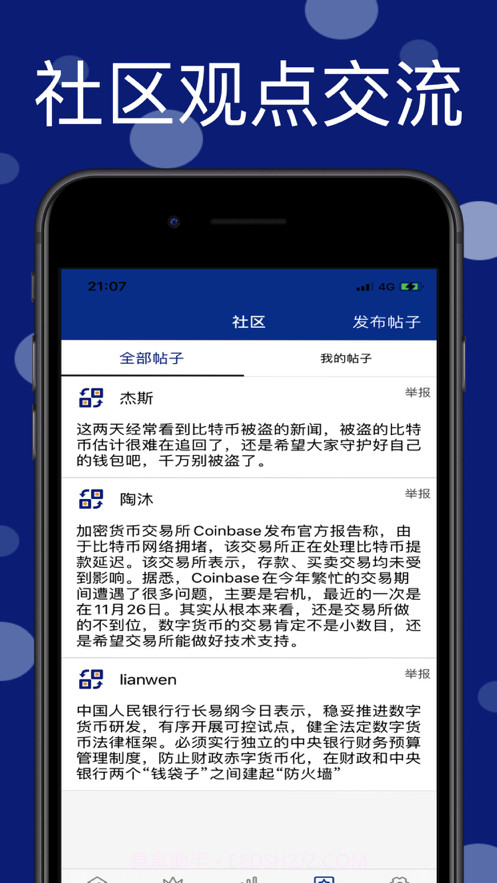链宝讯截图5 链宝讯截图5