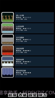 爱丽丝与不思议的迷宫截图3