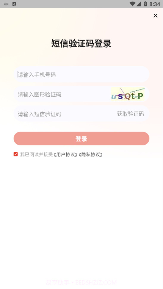 233网校专升本截图3