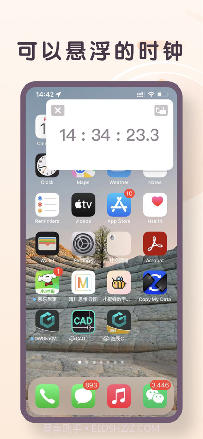 珊瑚秒杀提醒截图1