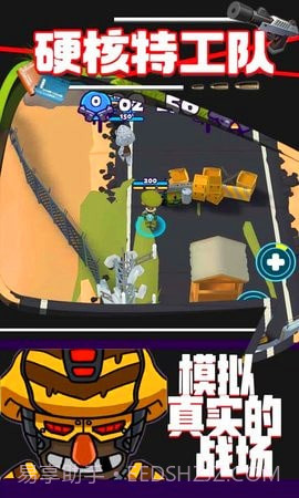 硬核特工队游戏截图1