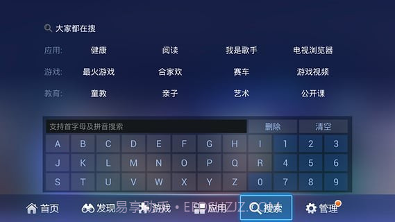 乐视应用商店截图5 乐视应用商店截图5