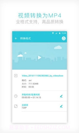 GIF to MP4（格式转换）截图4