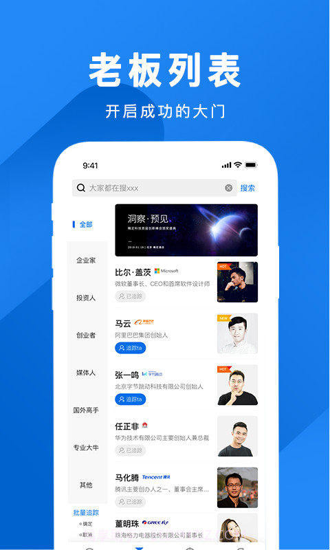 老板曰截图4 老板曰截图4