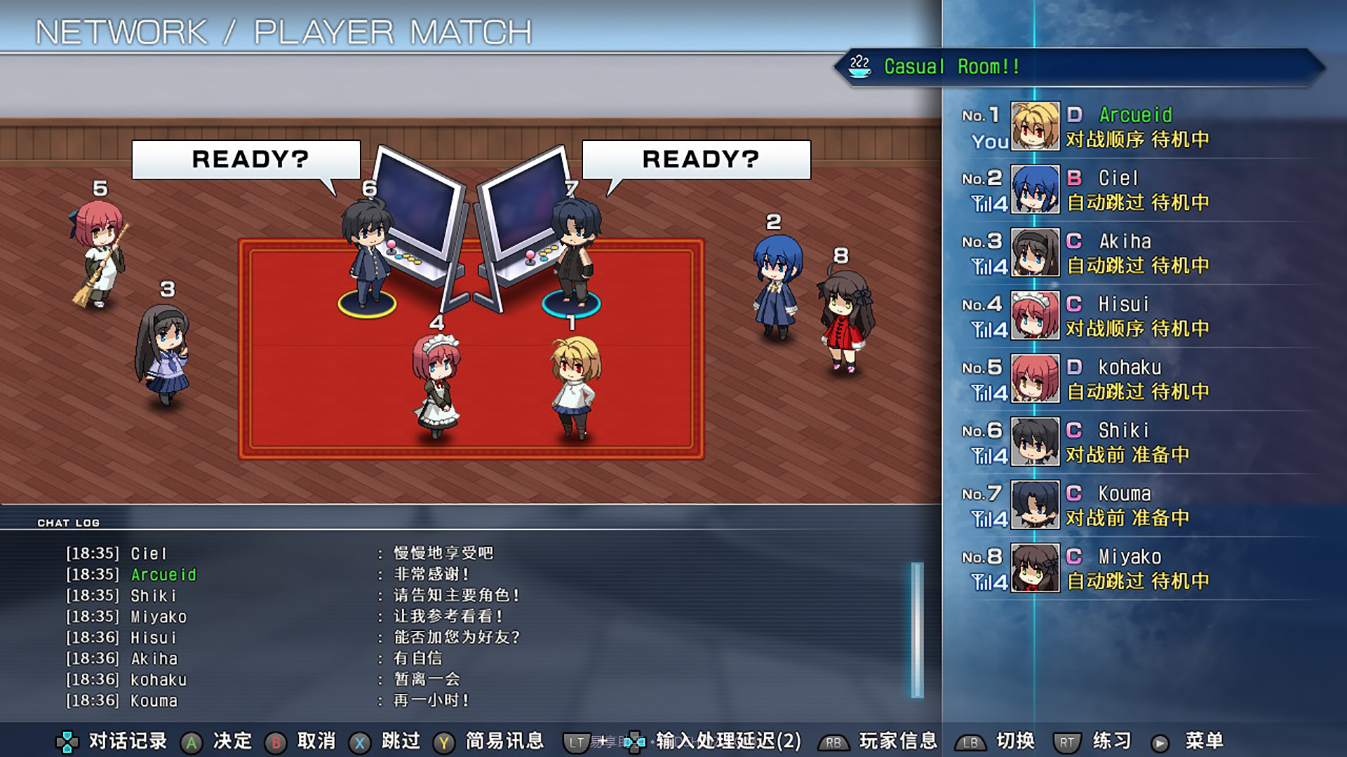 月姬格斗:Type LuminaMELTY BLOOD: TYPE LUMINA截图7 月姬格斗:Type LuminaMELTY BLOOD: TYPE LUMINA截图7