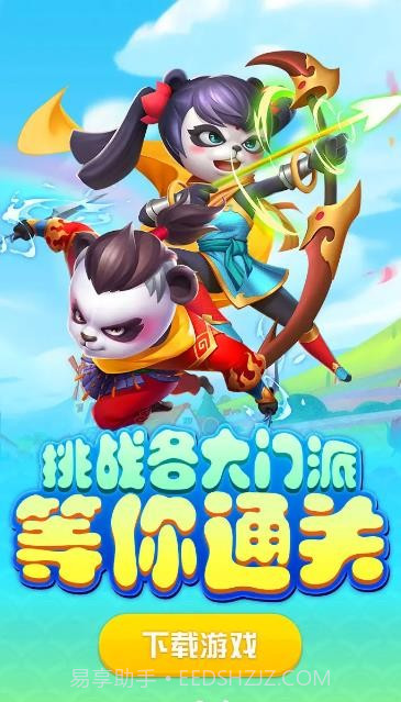 射手冲冲冲截图1