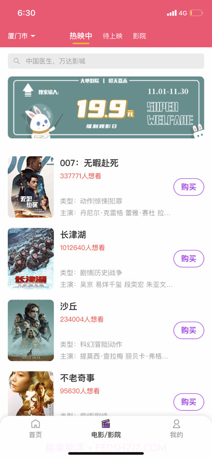 呗呗熊截图1 呗呗熊截图1