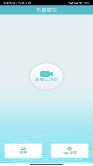 迪迪乐拍行车记录仪截图3