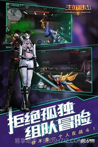 4399生死狙击截图5