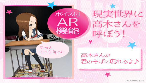 爱捉弄人的高木同学截图3 爱捉弄人的高木同学截图3