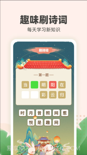 金兔喜刷截图1