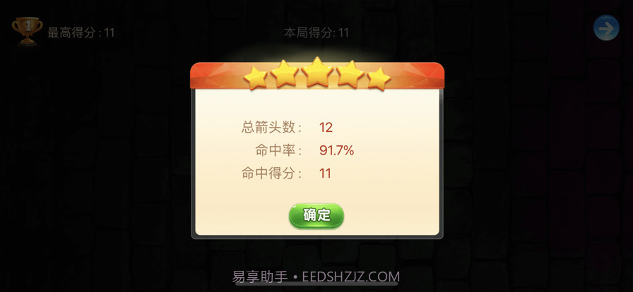 逆向思维训练截图4