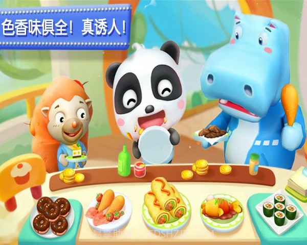 奇妙美食餐厅截图5