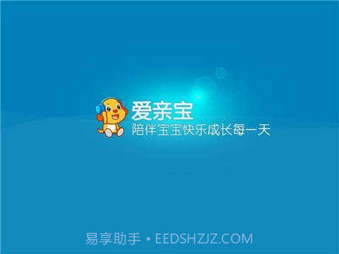 亲宝儿歌4-6岁截图1