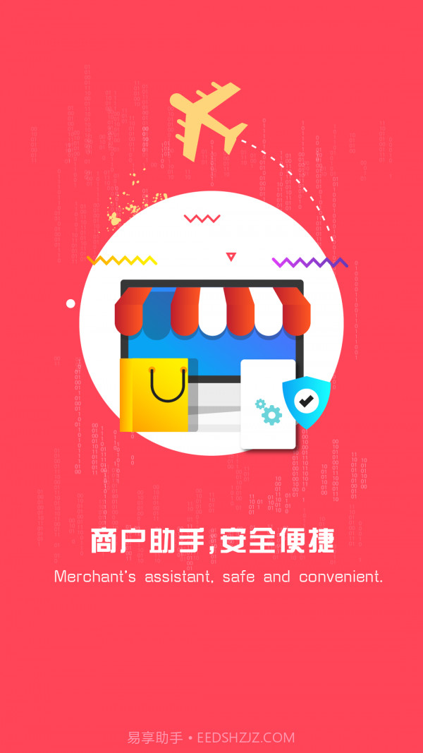 付临门云商宝截图1